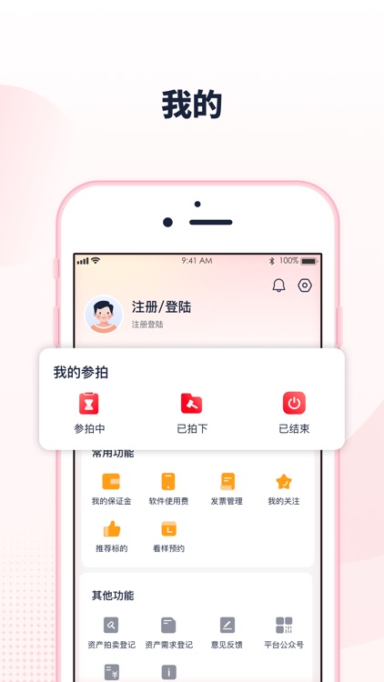 中拍平台 screenshot-4