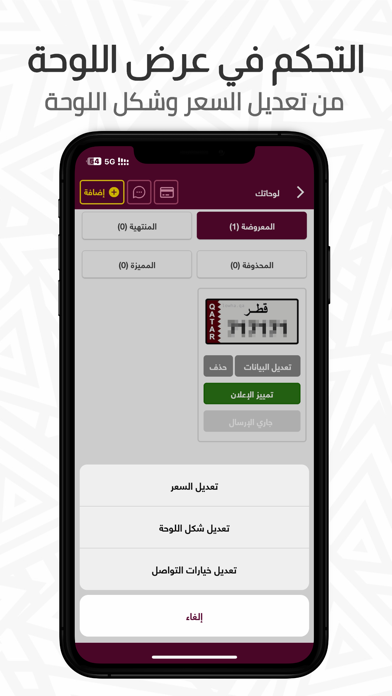لوحة - أرقام سيارات مميزة Screenshot