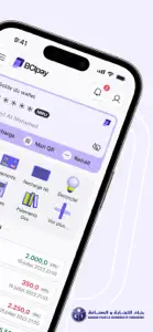 BCIpay screenshot #2 for iPhone
