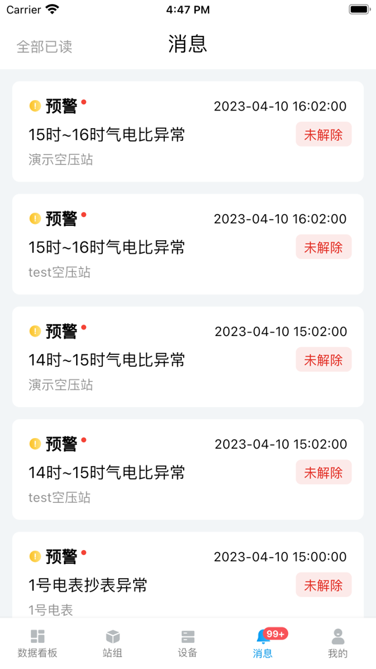 #4. 数字空压站 (iOS) 由: 苏州汇川技术有限公司