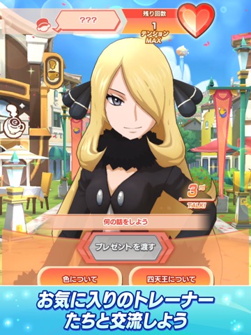 Pokémon Masters EXのおすすめ画像3