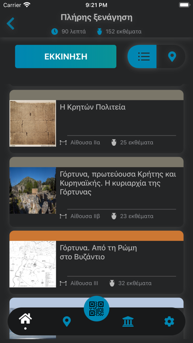 Messara Museum Guide Screenshot