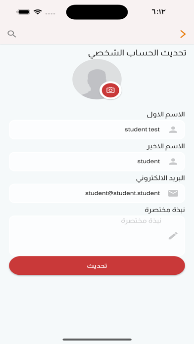 مدرسة عاشور Screenshot
