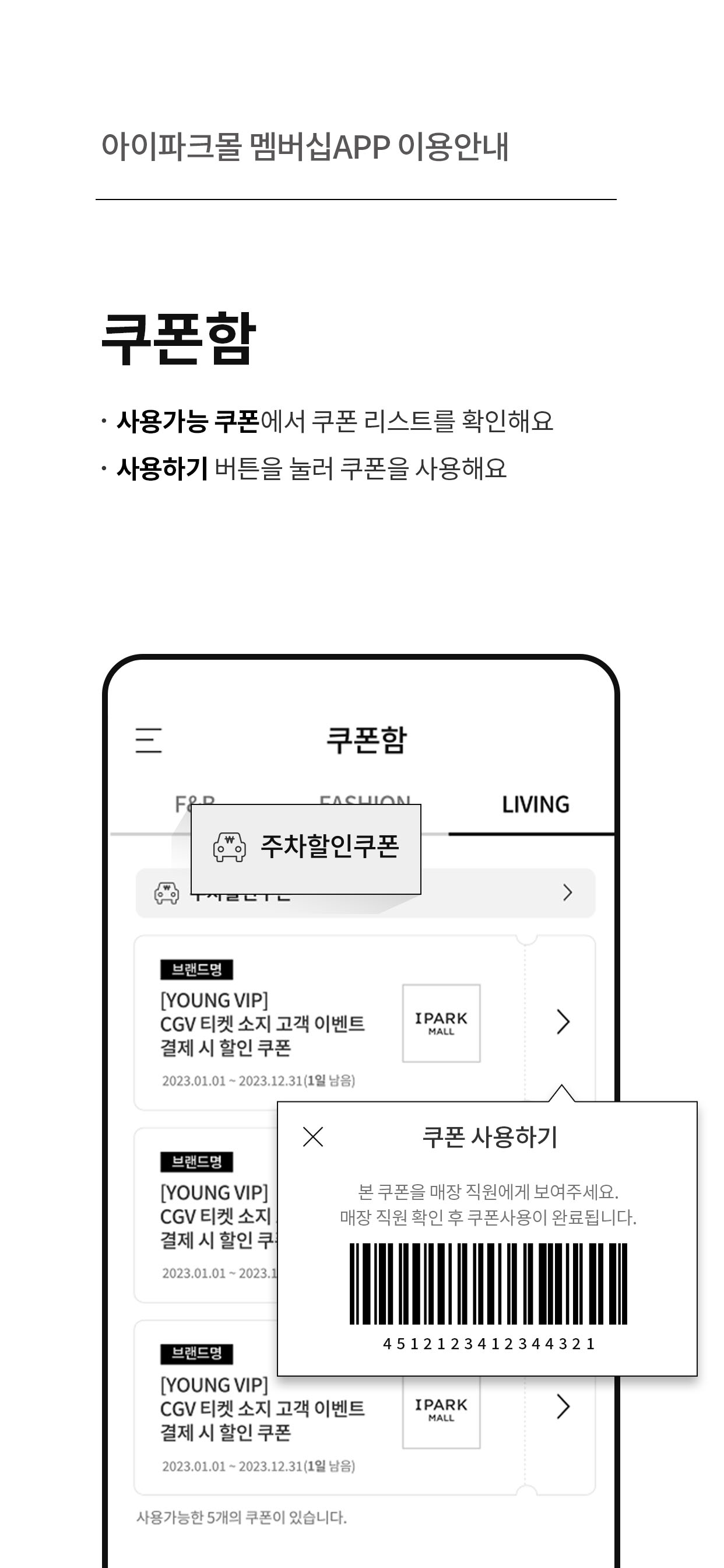 아이파크몰