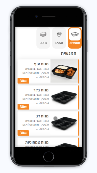 קייטרינג הדרי Screenshot