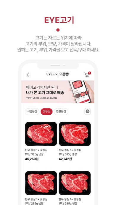 아이고기 Screenshot