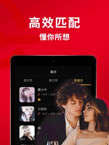 火柴俱乐部-Dating Club for Top 1%のおすすめ画像4