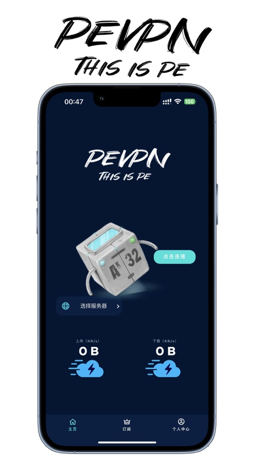 #2. PE VPN (iOS) 由: Shenzhen Zhongwei chuangxiang Technology Development Co., Ltd