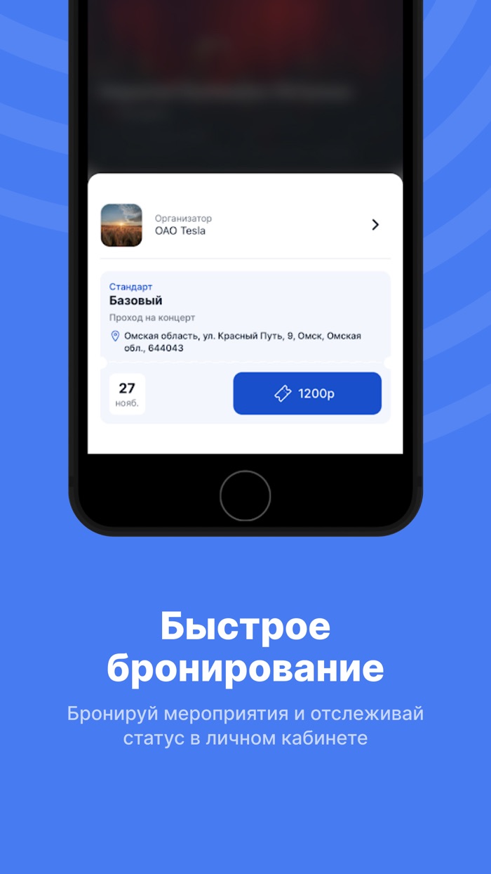 Единый событийный календарь