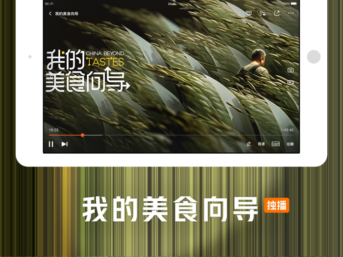 腾讯视频HD-神隐全网首播