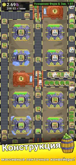 Game screenshot Leek Factory Tycoon hack