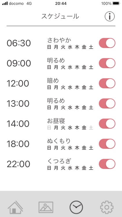 TRee plus -Light Control- screenshot-3