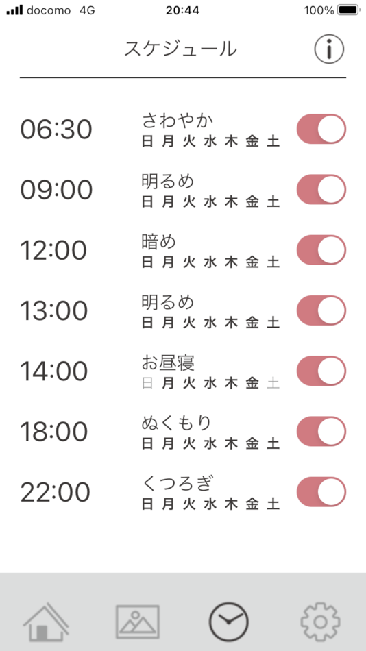 #4. TRee plus -Light Control- (iOS) 由: KOIZUMI Lighting Technology Corp.