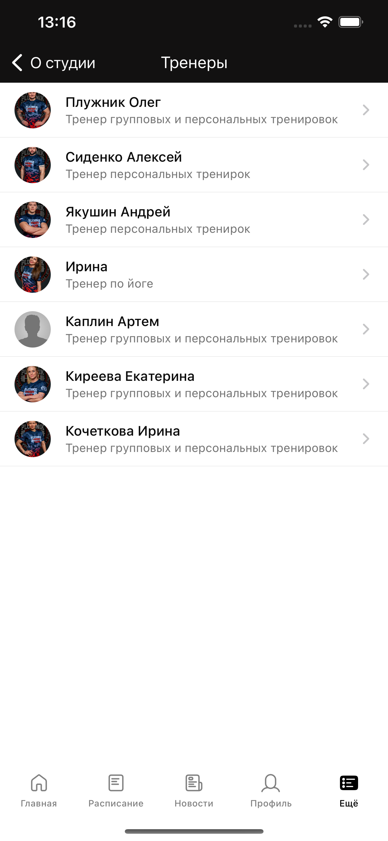 Pluzhnik Fitness Club
