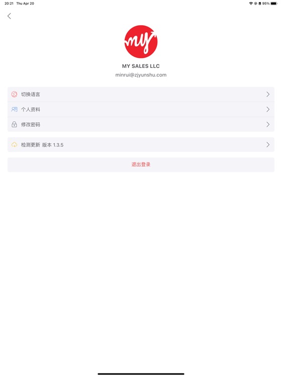 Yes.Shop Business HD screenshot-4