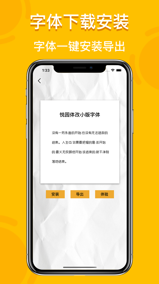 #2. 字体大全-字体美化&手机字体app (iOS) 由: 鑫源 周