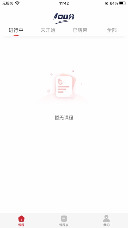 学业辅导中心