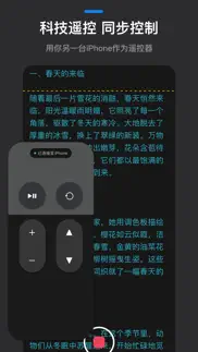 提词器pro - 口播，直播&短视频录制 iphone screenshot 4
