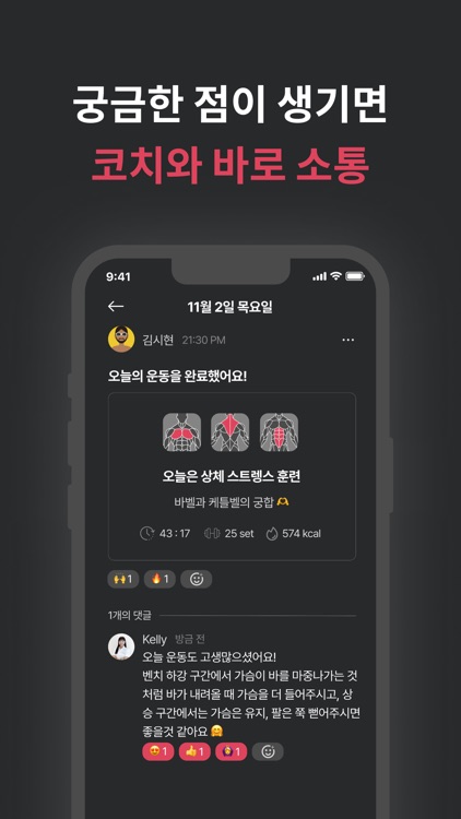 핏엔드 - 온라인피티, 운동루틴, 운동기록 screenshot-7