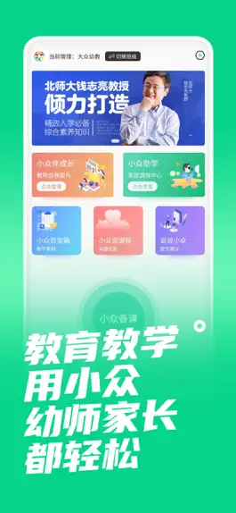 Game screenshot 小众同学 mod apk