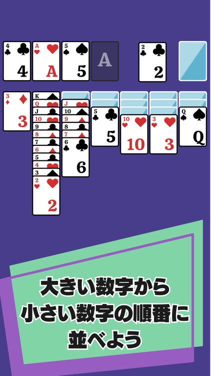 ソリティアリワード - 毎日の究極の暇つぶし