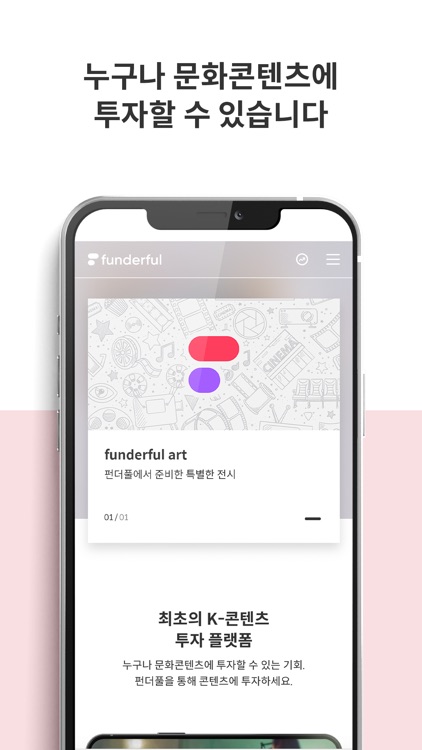 펀더풀 funderful