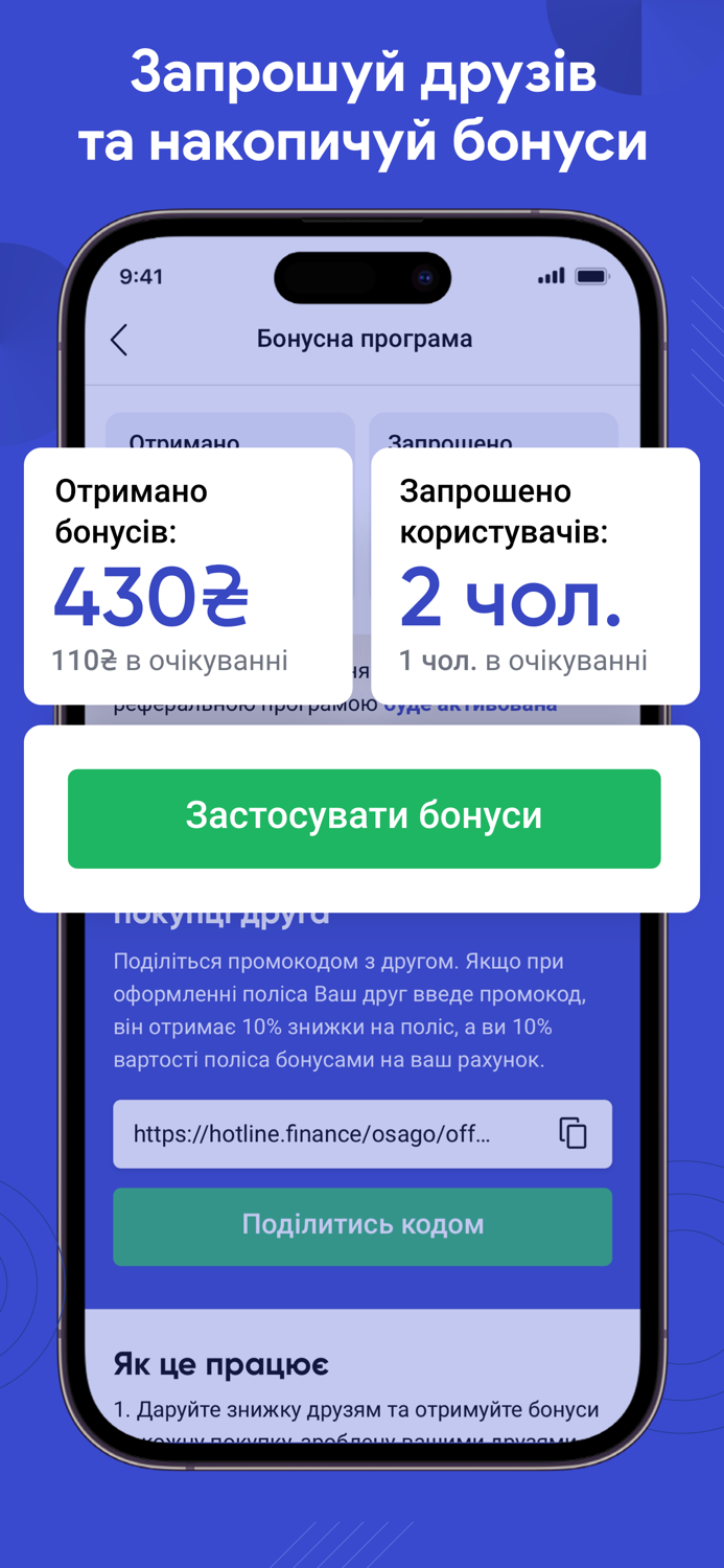 HOTLINE.FINANCE — Страховка