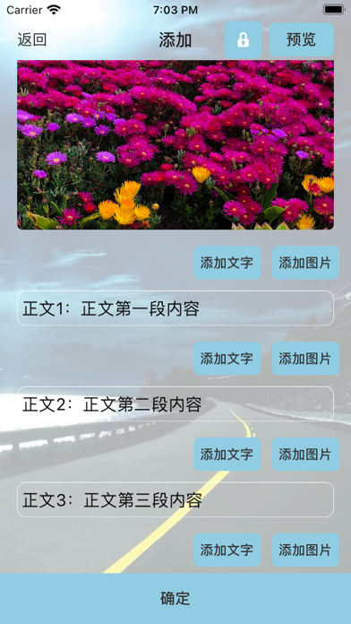 旅行日记-加密图文 Screenshot