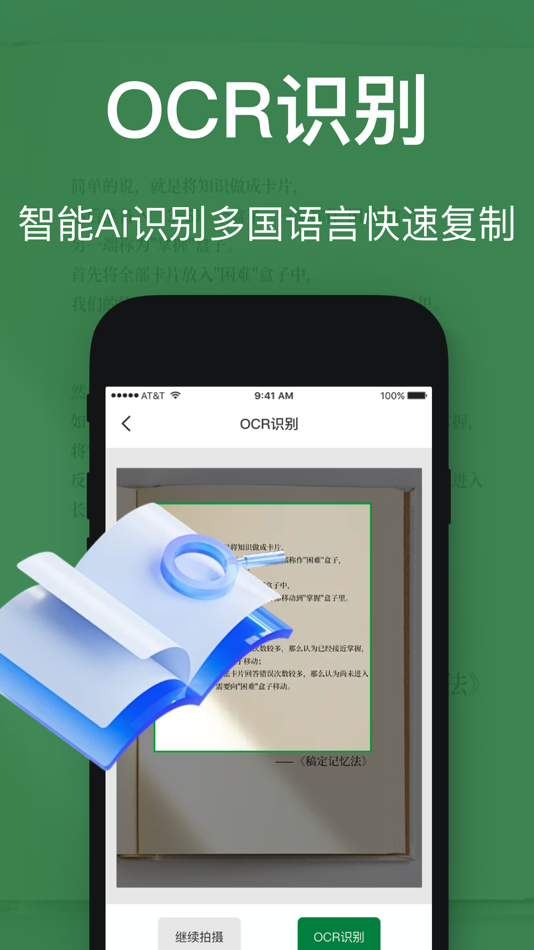 #3. 智能扫描仪-手机测距、文字识别方便使用的"扫描仪" (iOS) Podle: 跃芳 王