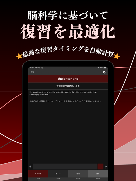 Screenshot #5 pour 一流の英熟語３ ブラクストン