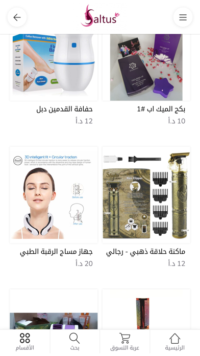 Saltus - سالتوس Screenshot
