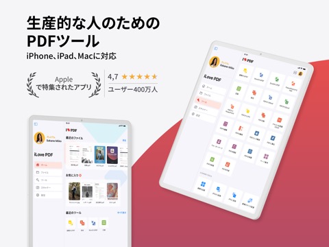 iLovePDF – PDFエディター & スキャンのおすすめ画像1