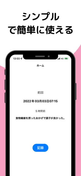 Game screenshot Leaf 便秘カレンダー・お通じ管理アプリ apk