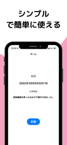 Leaf 便秘カレンダー・お通じ管理アプリ screenshot #2 for iPhone