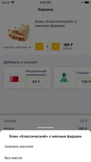 Сковородка Пермь iphone screenshot 3