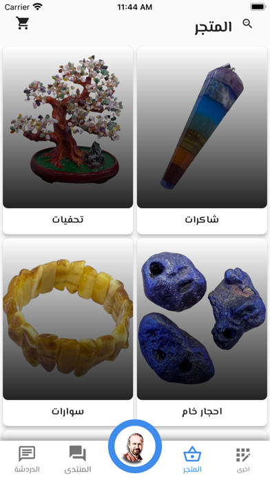 حلال المشاكل Screenshot