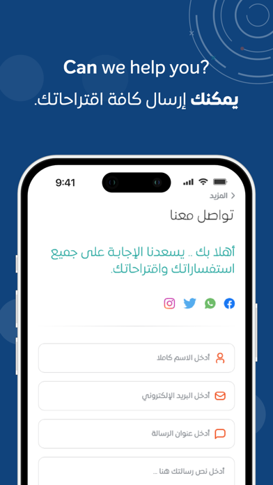 على عيني Screenshot