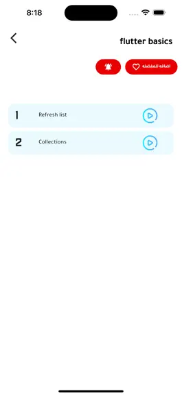 Game screenshot اتعلم apk