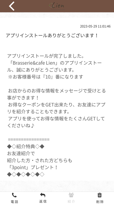 Brasserie&cafe Lien Screenshot