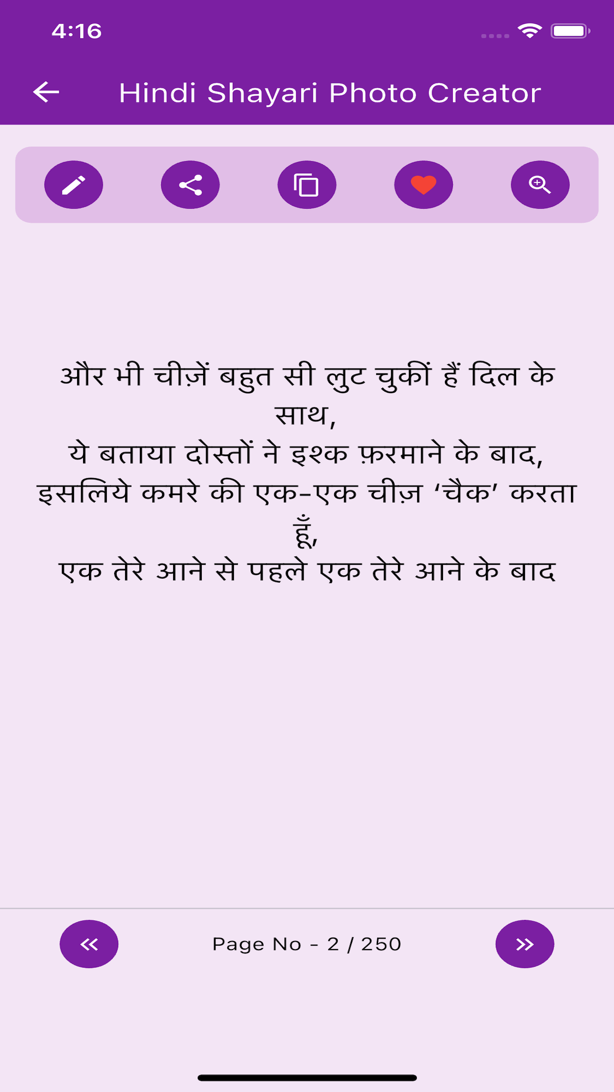 Hindi Shayari Photo Creator