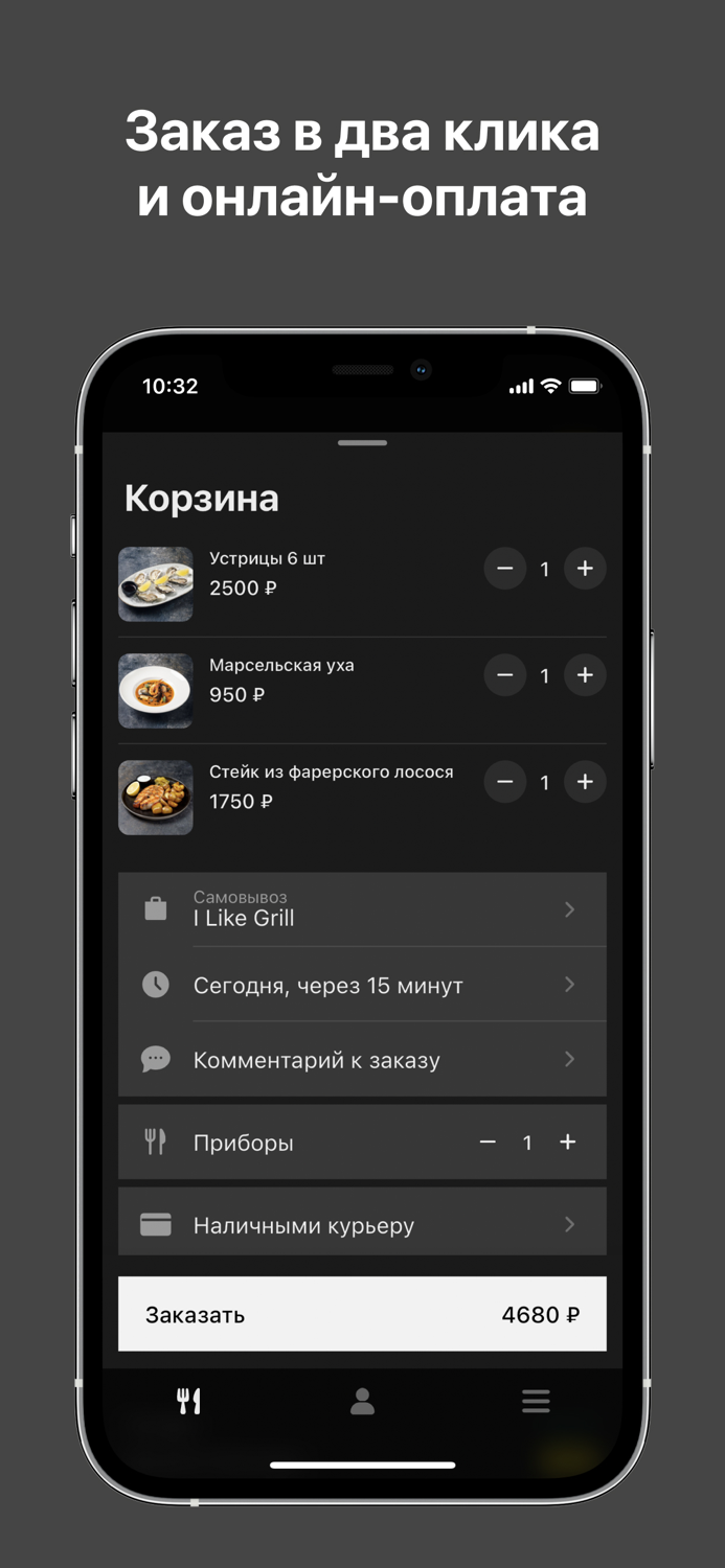 I Like Grill — Доставка