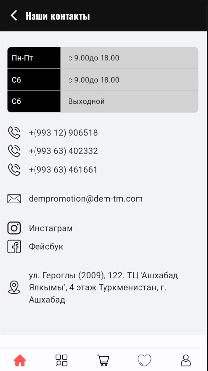 Dempromotion screenshot-3
