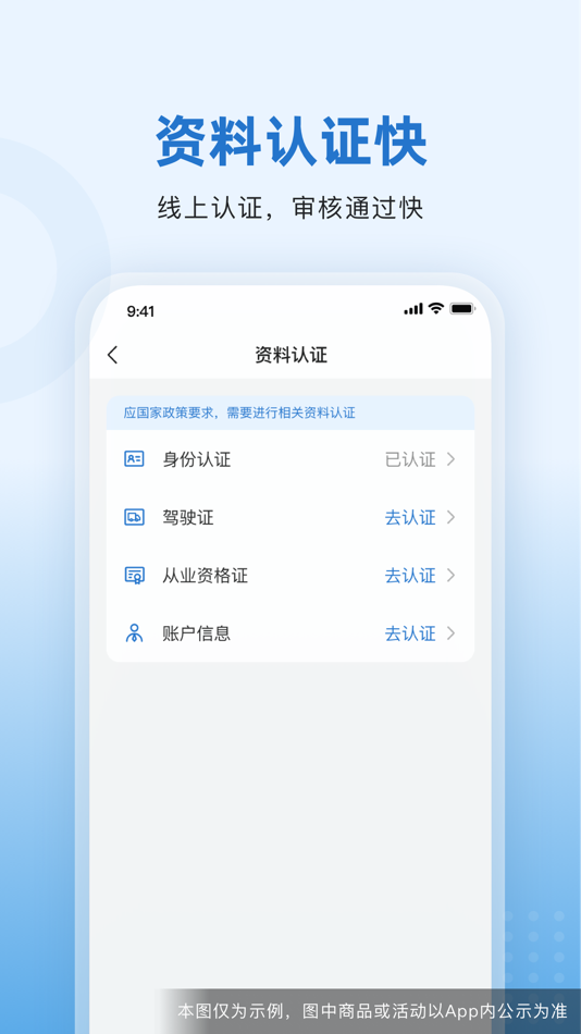 #3. 掌上宝通司机端 (iOS) De: 江苏宝通物流发展有限公司