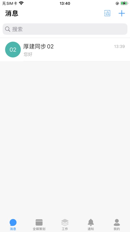 融媒飞天云 screenshot-4