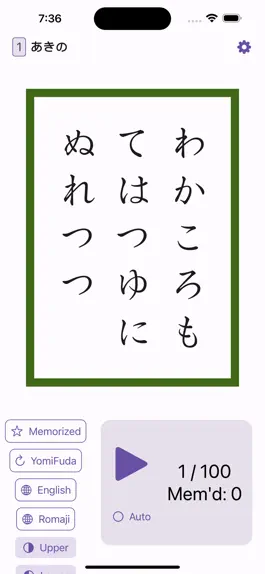 Game screenshot Hyakunin Isshu - Wasuramoti apk