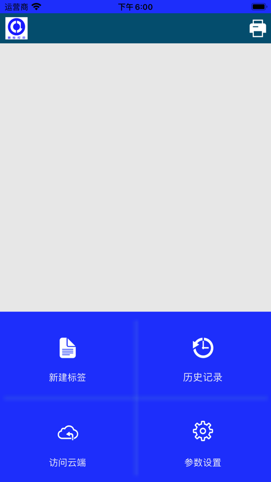 #2. 丽标D-50L (iOS) 由: BEIJING STEELLABEL TECH. CO.,LTD