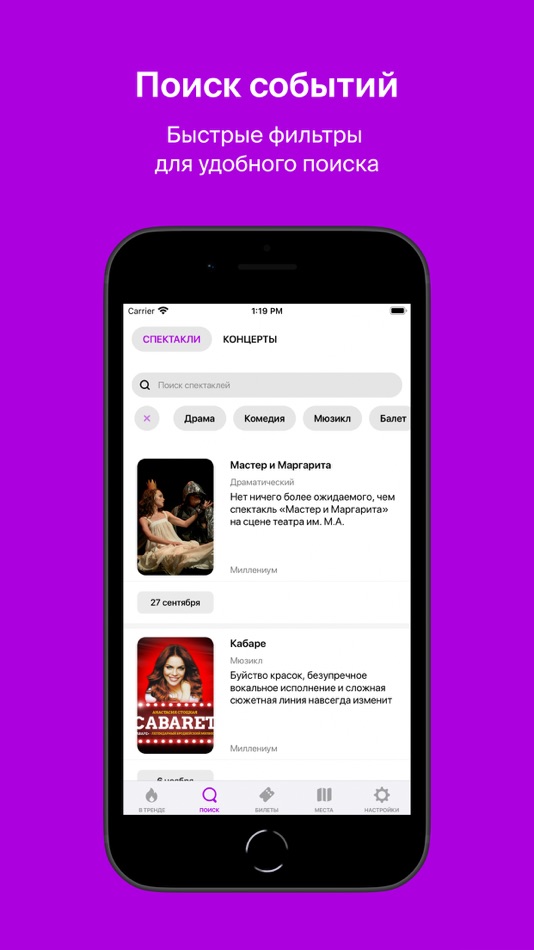 #2. Миллениум (iOS) Podle: Ilia Altshuler