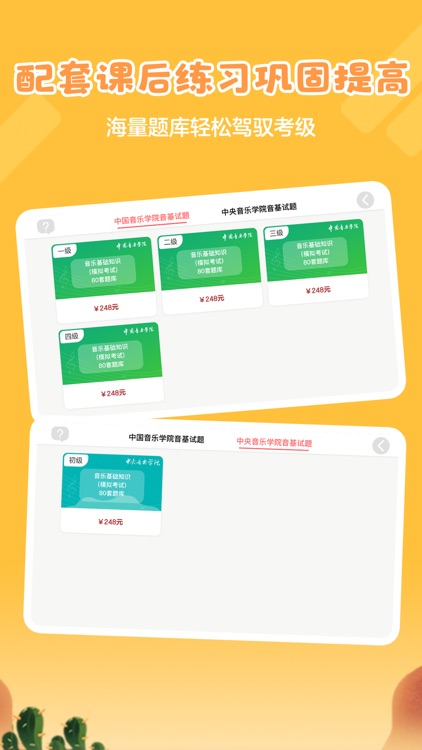 超燃音乐家 screenshot-3