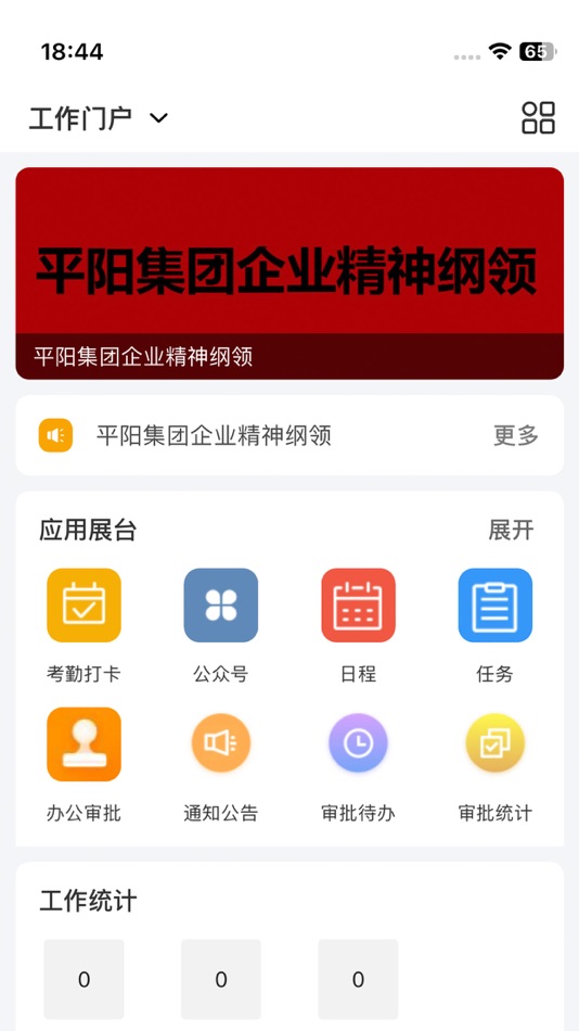 #3. 平阳云 (iOS) 由: 临汾平阳房地产开发有限公司