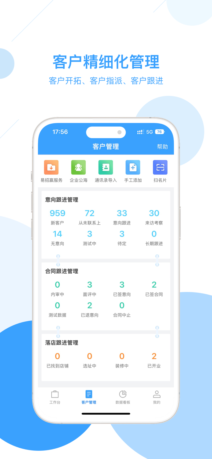 居美商管家（私有部署）